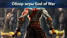 God of War 2018