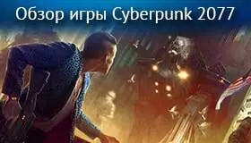 cyberpunk 2077
