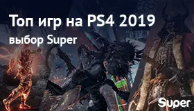 Во что поиграть на PS4 2019: самые ожидаемые игры на PlayStation 4 (Часть I)