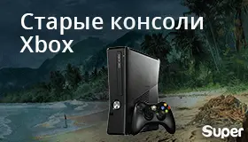 Старые консоли Xbox: какие есть и во что можно поиграть
