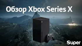 Обзор Xbox Series X: чем Microsoft порадует геймеров (Обновлено)