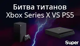 Битва титанов: Xbox Series X VS PS5. Сравнение характеристик консолей нового поколения