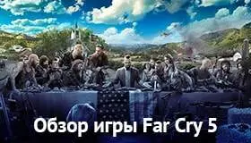 Игра Far Cry 5: дата выхода, обзор геймплея, видео-трейлер