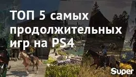 ТОП 5 самых продолжительных игр на PS4: выбор Super