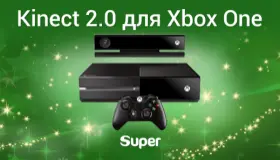 Как увлечь геймера? Подарите ему на Новый год Xbox One Kinect Sensor