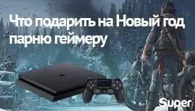 Что можно подарить на Новый год 2020: игрушки для парня геймера