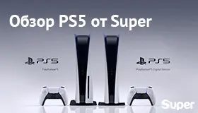 Обзор PS5: чего ждать геймерам от консоли нового поколения (Обновлено)