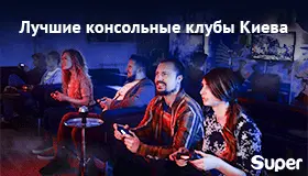 Киев для геймеров: 5 лучших мест, чтобы поиграть на приставке